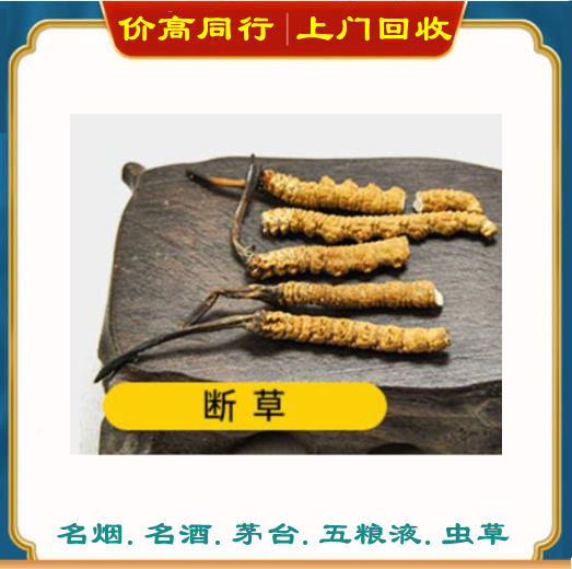 冬虫夏草_34.jpg
